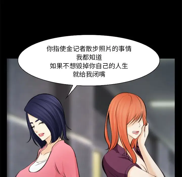 爱情契约第75章