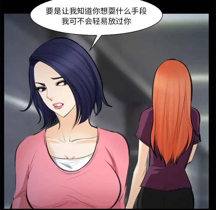 爱情契约第75章