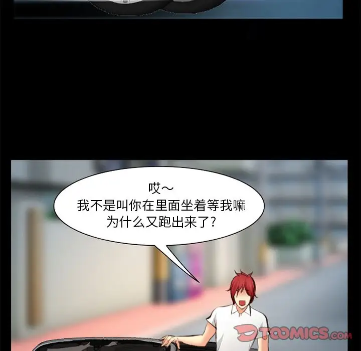 爱情契约第75章