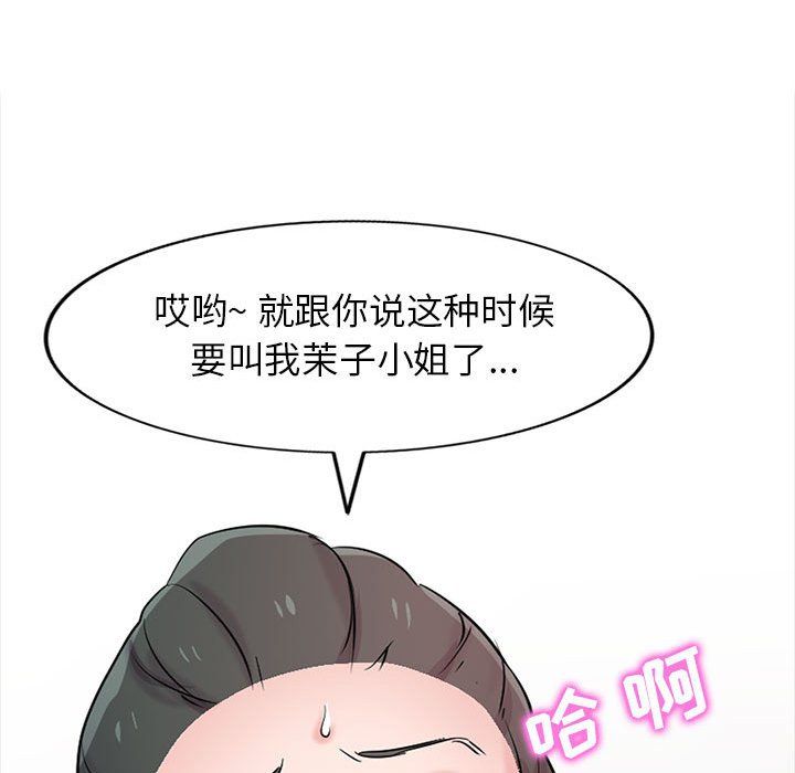 寄生姐妹第67话