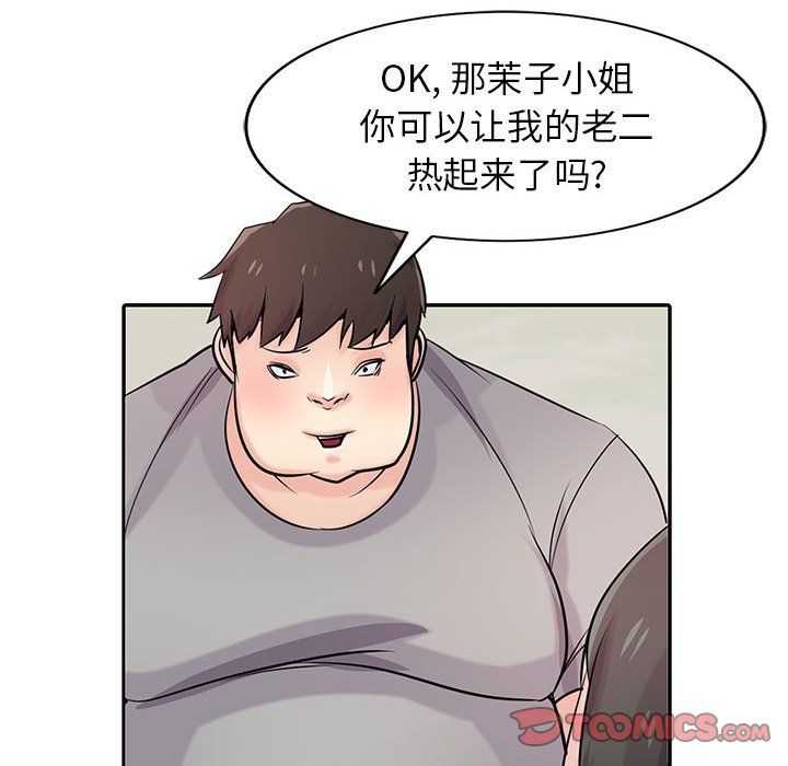 寄生姐妹第67话