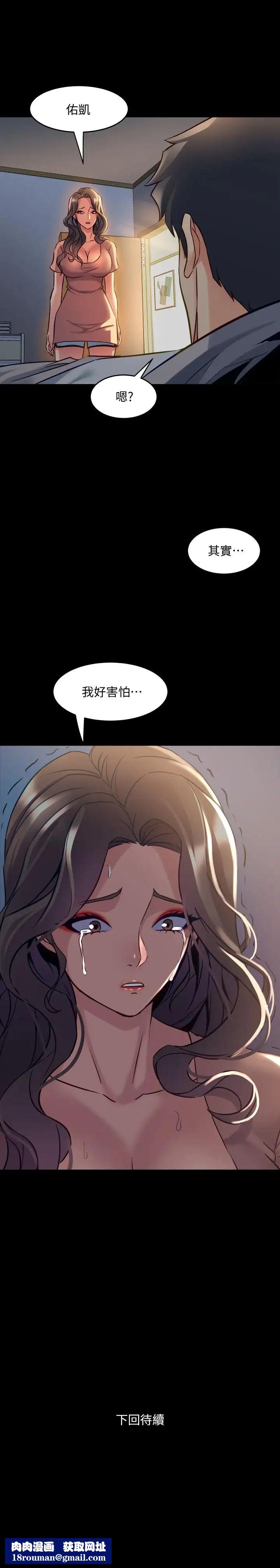 与前妻同居第45话-老婆依赖我的样子