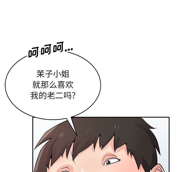 寄生姐妹第67话