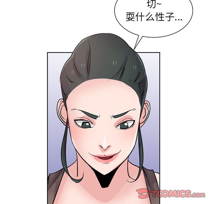 寄生姐妹第67话