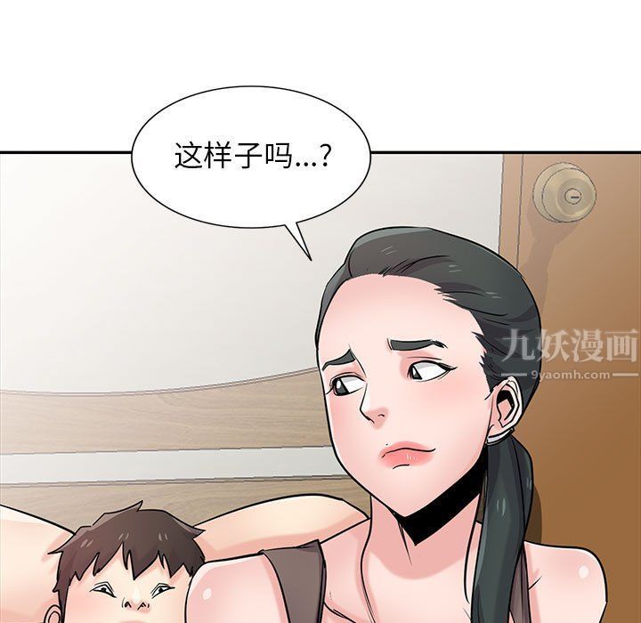 寄生姐妹第67话