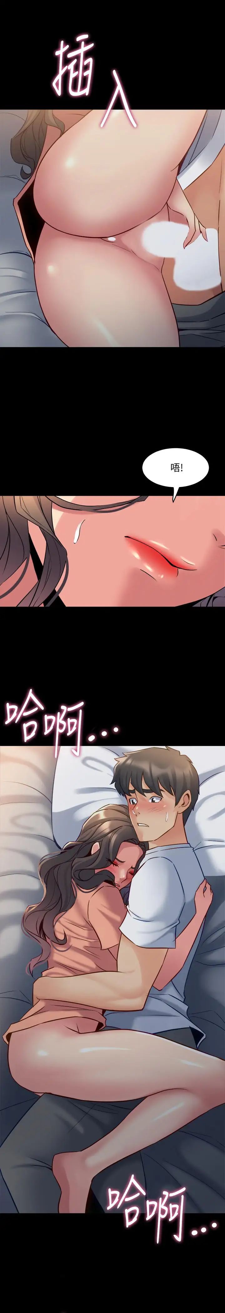 與前妻同居第46話-進來吧