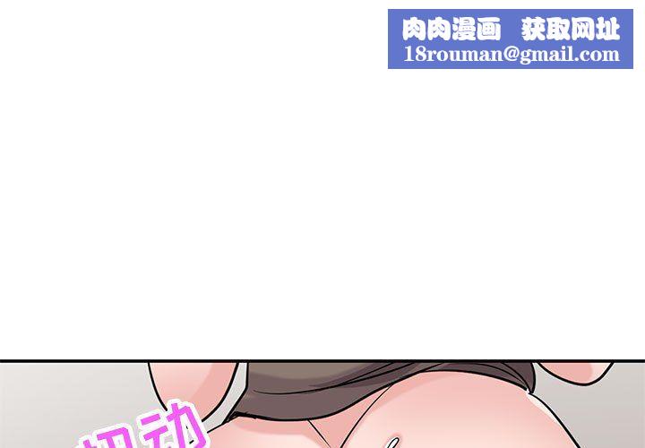 寄生姐妹第68话