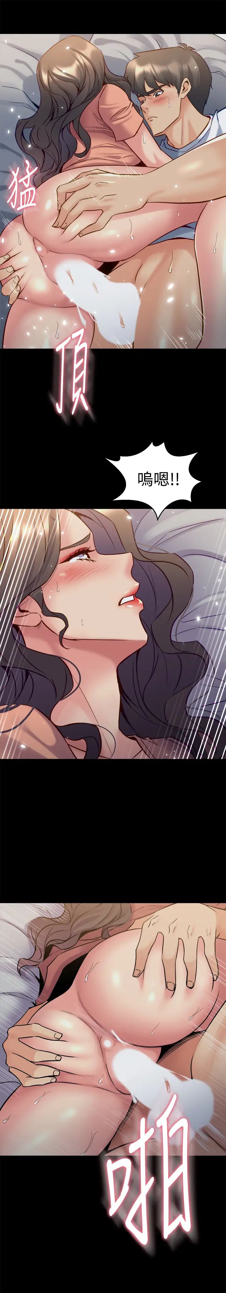 與前妻同居第47話-露出私密處的李嘉恩