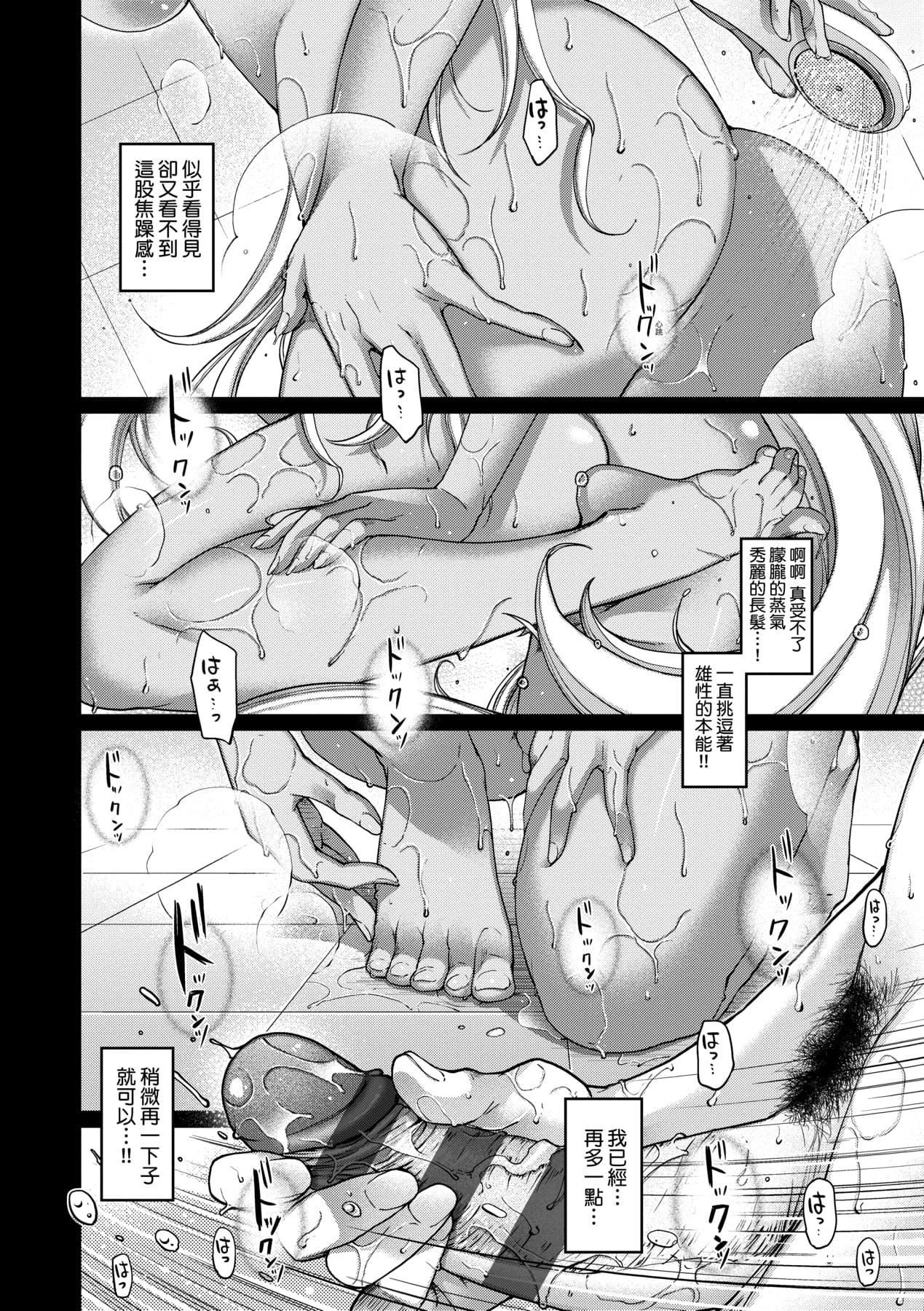 [日吉ハナ]回逢のケモノ[中国翻訳][日吉ハナ]回逢のケモノ[中国翻訳]