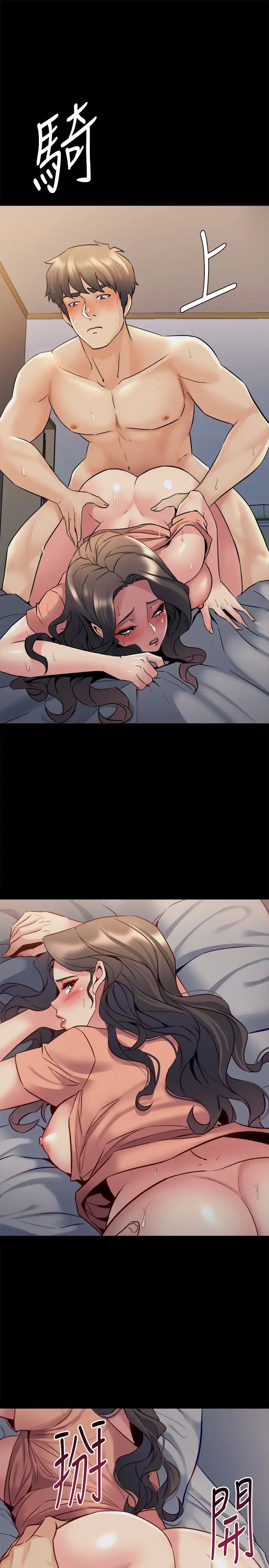 與前妻同居第47話-露出私密處的李嘉恩