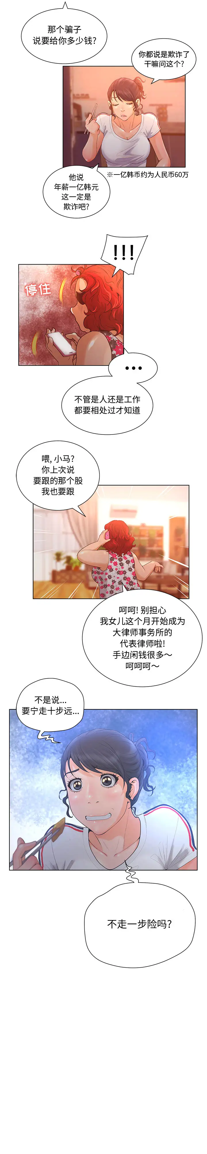 诬告第2章