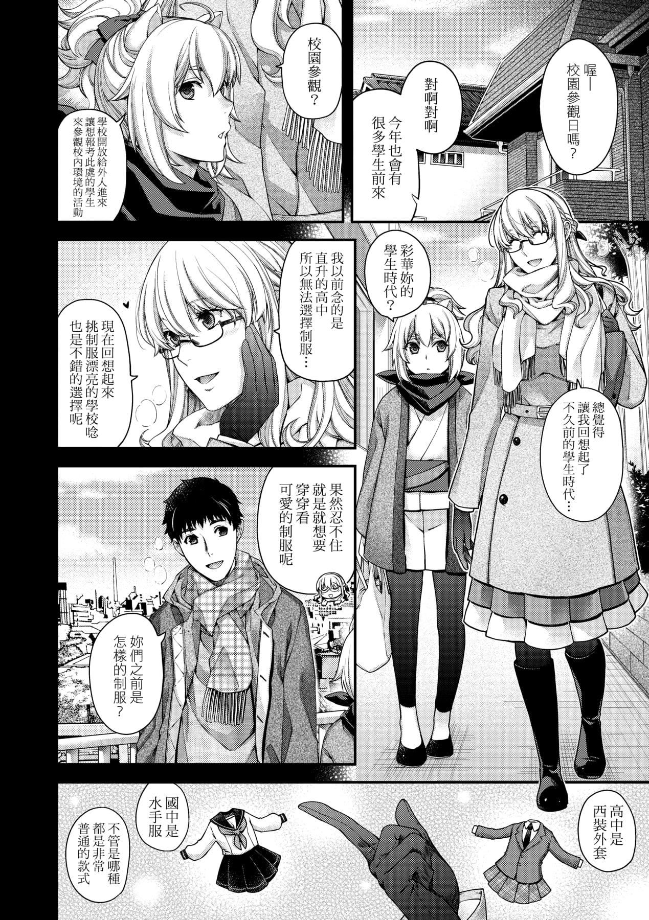 [日吉ハナ]回逢のケモノ[中国翻訳][日吉ハナ]回逢のケモノ[中国翻訳]