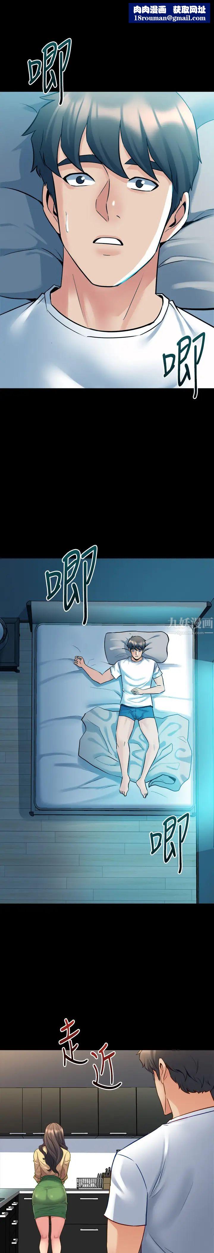 與前妻同居第48話-陷入危機的李嘉恩與何佑凱