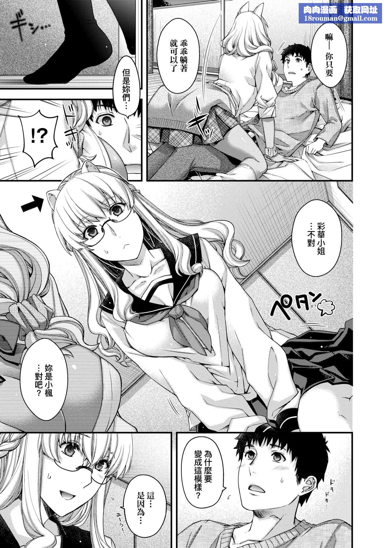 [日吉ハナ]回逢のケモノ[中国翻訳][日吉ハナ]回逢のケモノ[中国翻訳]