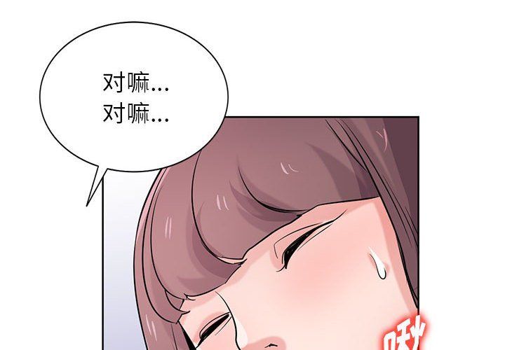 寄生姐妹第69话