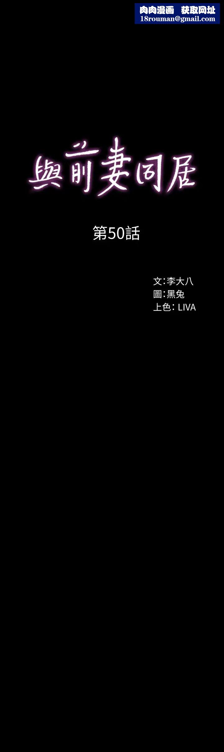 与前妻同居第50话-瑄薇鲜嫩多汁的蜜穴