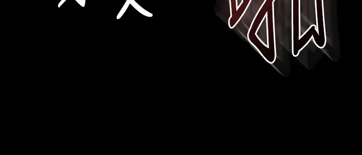 與前妻同居第50話-瑄薇鮮嫩多汁的蜜穴