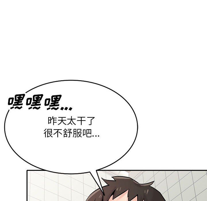 寄生姐妹第69话