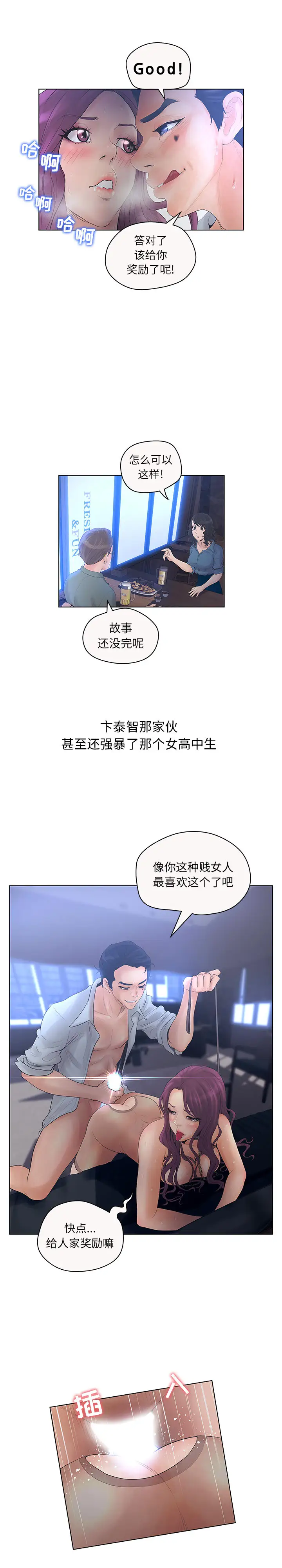 诬告第6章