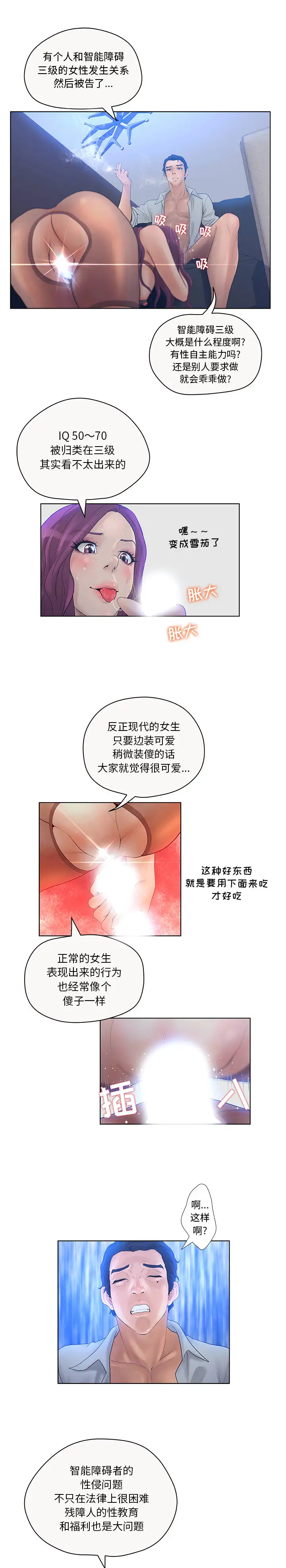诬告第6章