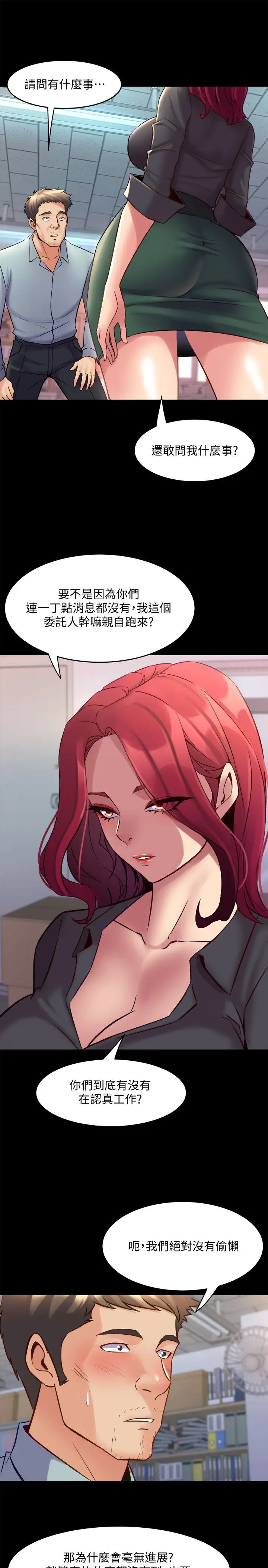 與前妻同居第50話-瑄薇鮮嫩多汁的蜜穴