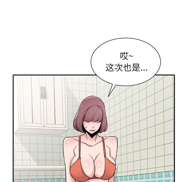 寄生姐妹第69话