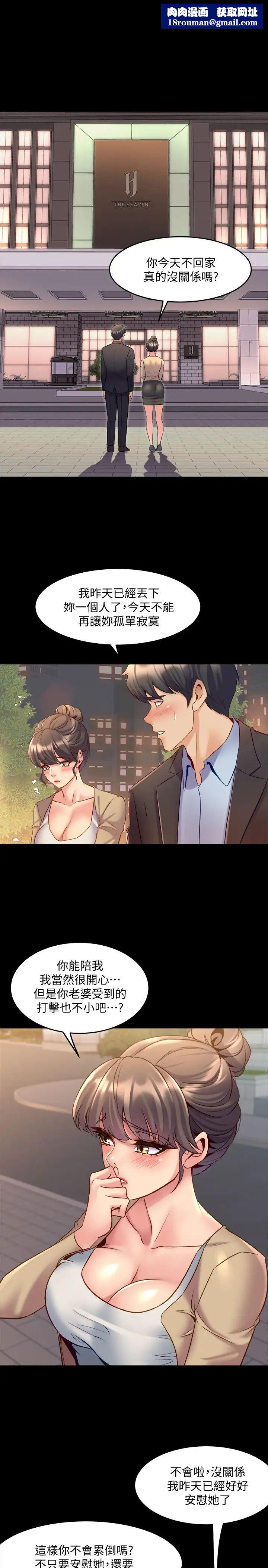 与前妻同居第51话-被夹在两个女人之间