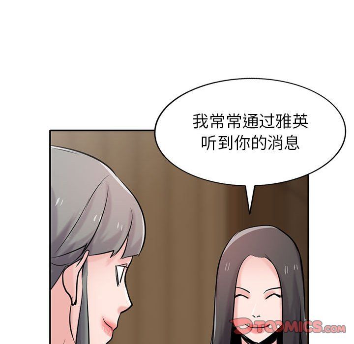 寄生姐妹第69话