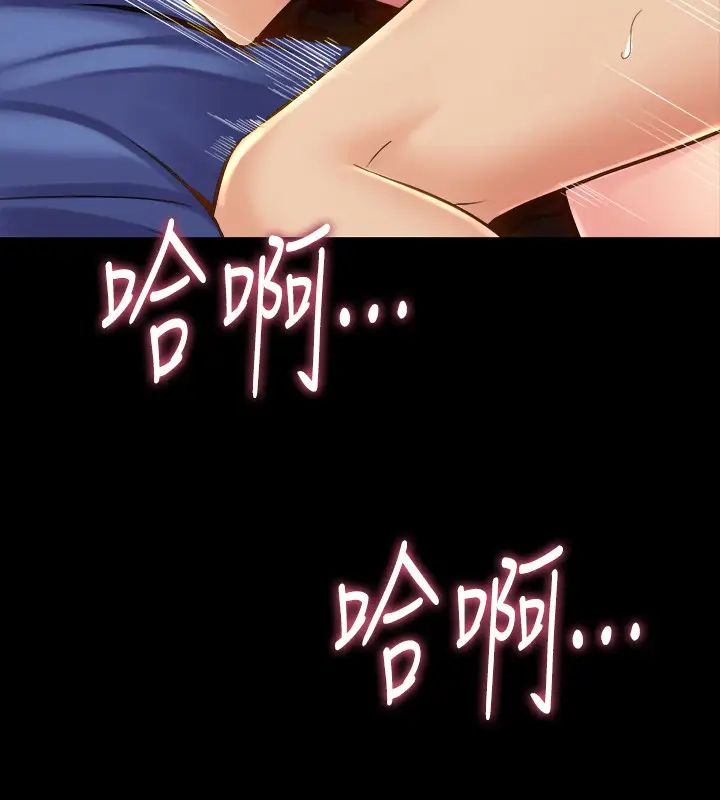 与前妻同居第51话-被夹在两个女人之间