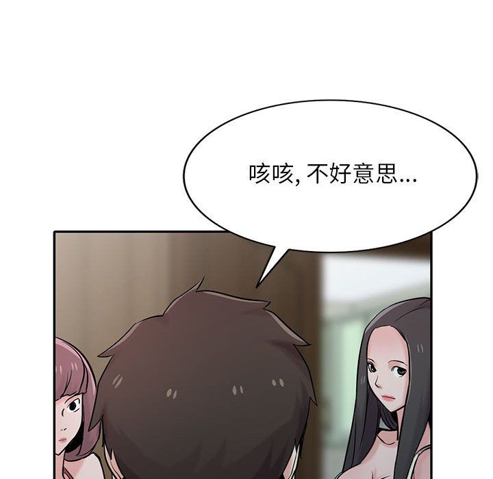 寄生姐妹第69话