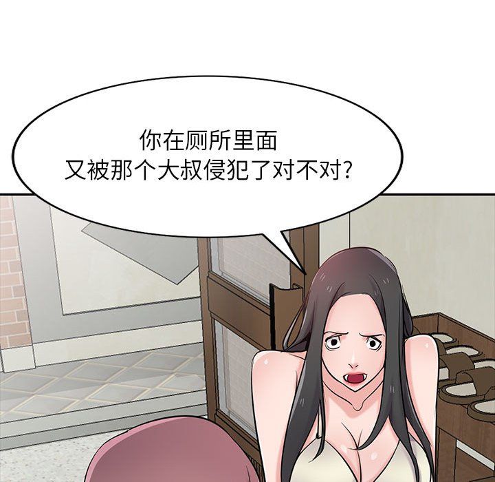 寄生姐妹第69话