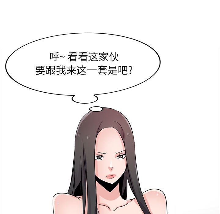 寄生姐妹第70話