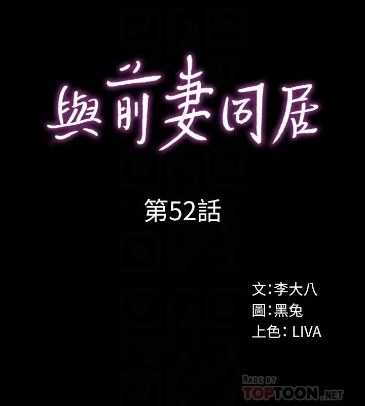 與前妻同居第52話-拍婚紗照的回憶