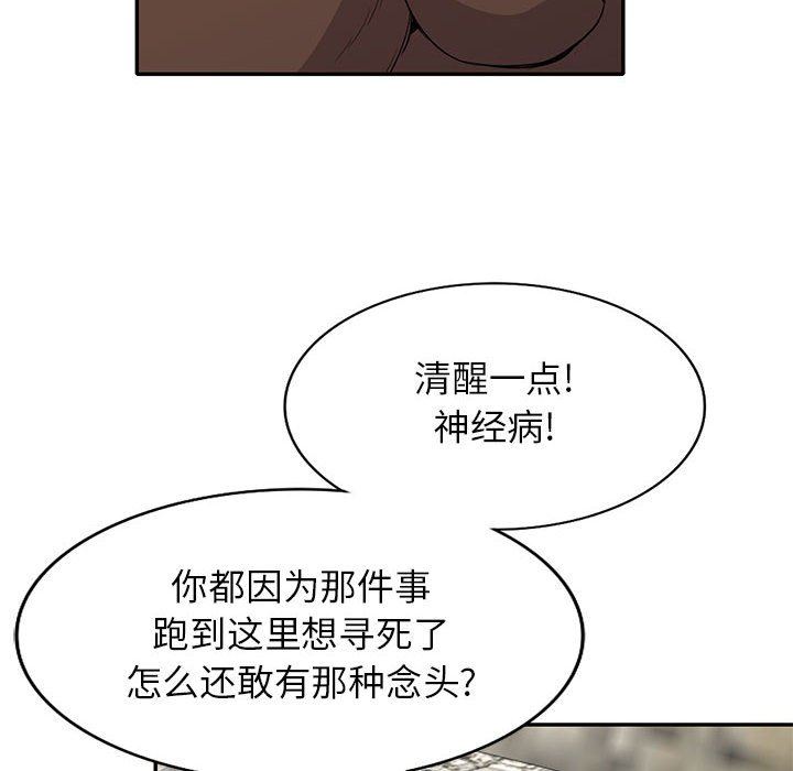 寄生姐妹第70话