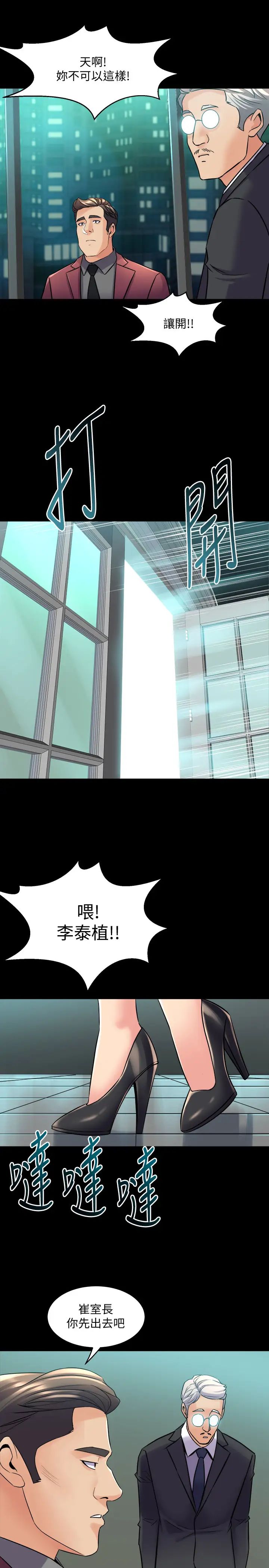 與前妻同居第52話-拍婚紗照的回憶