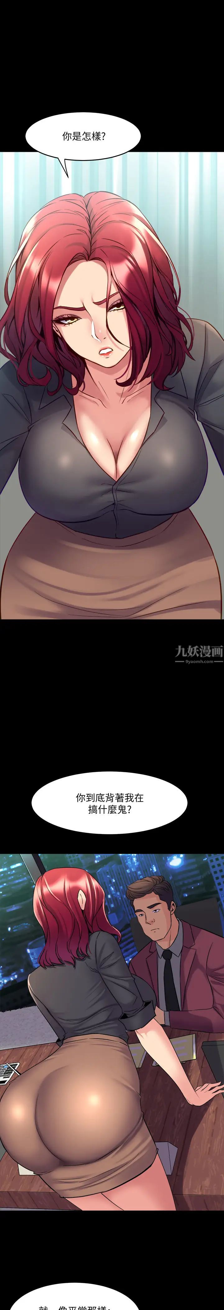 與前妻同居第52話-拍婚紗照的回憶