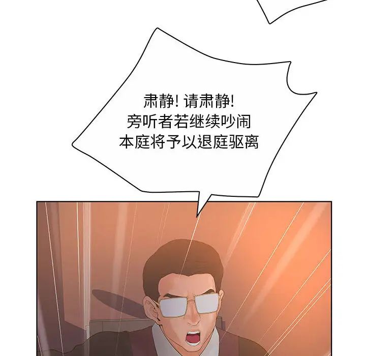 诬告第7章
