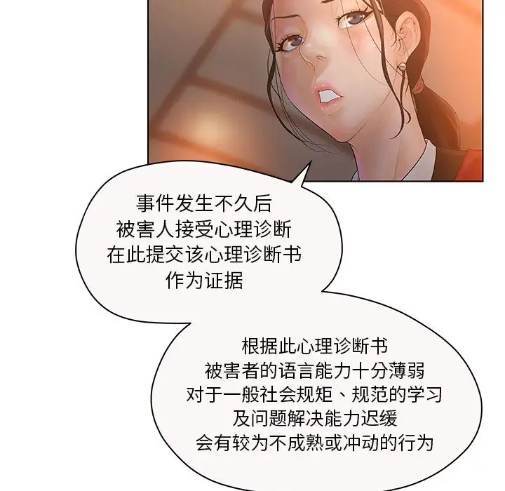 诬告第7章
