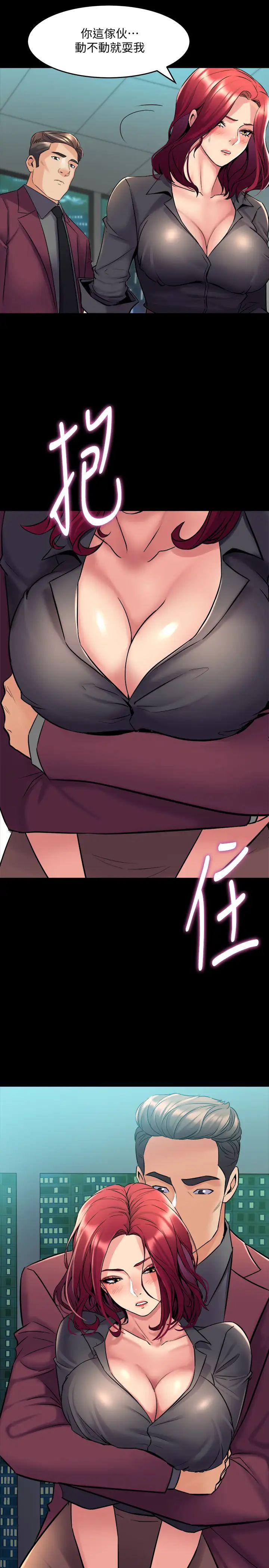 與前妻同居第53話-噴湧在珊珊的體內深處