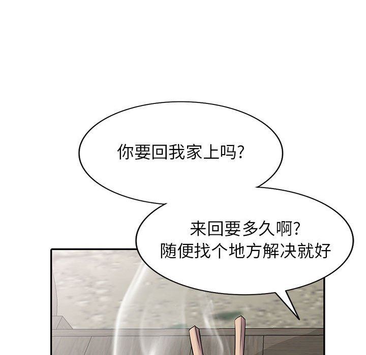 寄生姐妹第70話