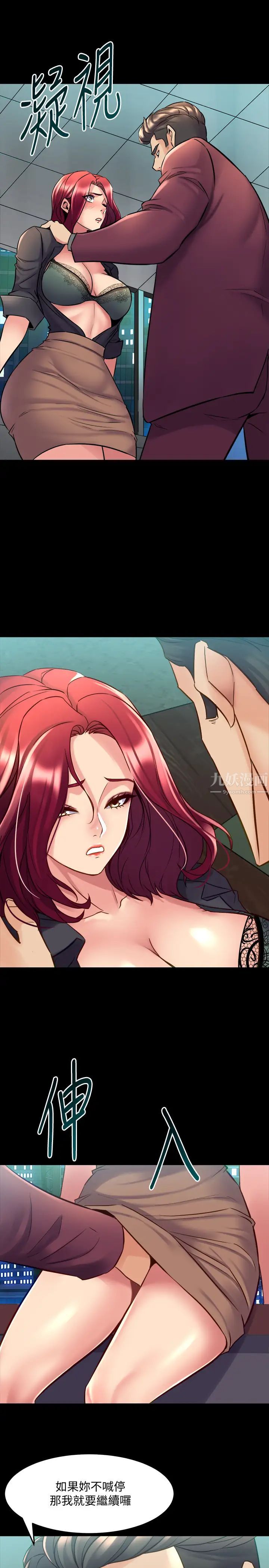 與前妻同居第53話-噴湧在珊珊的體內深處