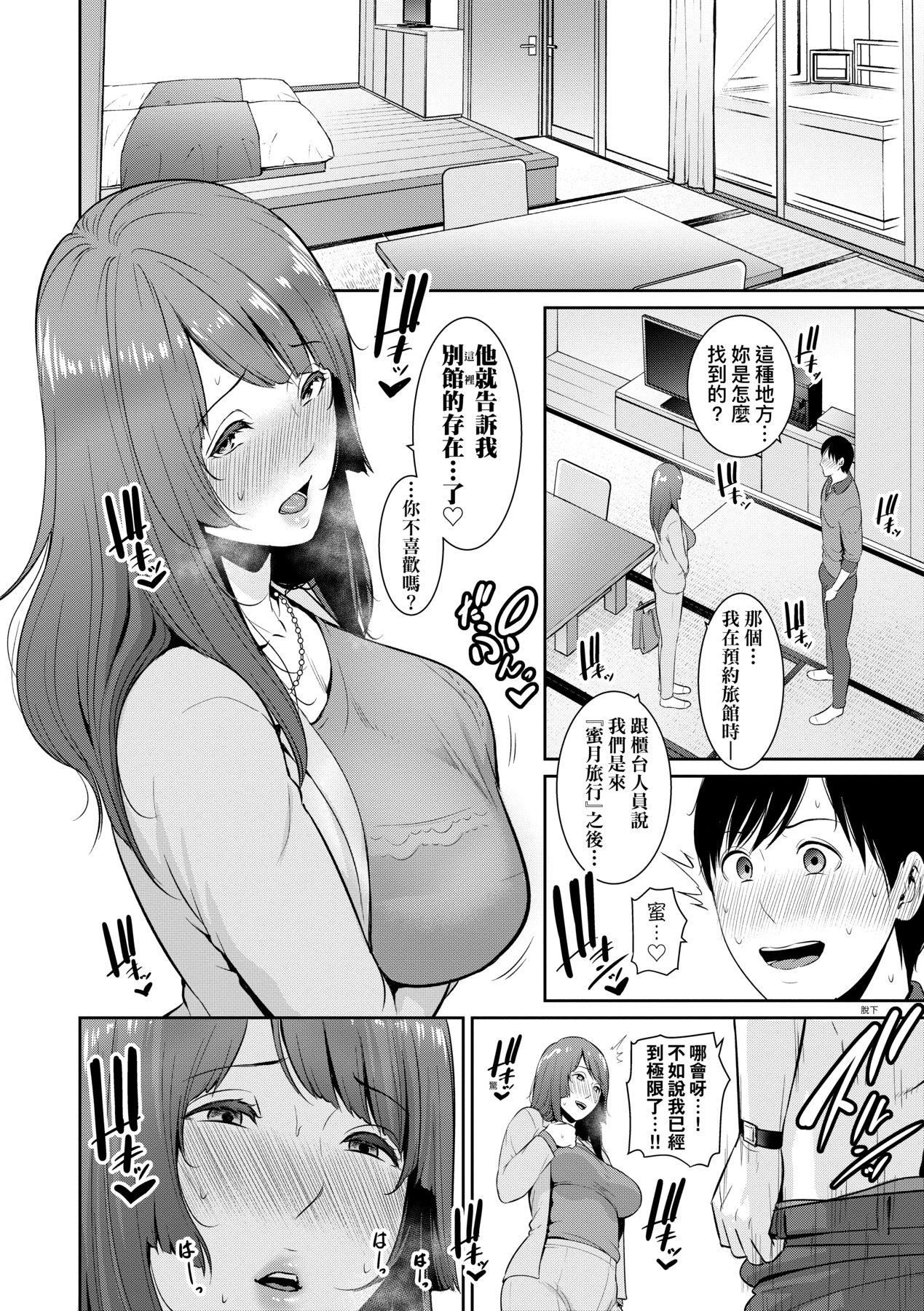 友達の母親｜朋友的馬麻続・友達の母親｜續．朋友的馬麻[中文][無修正]