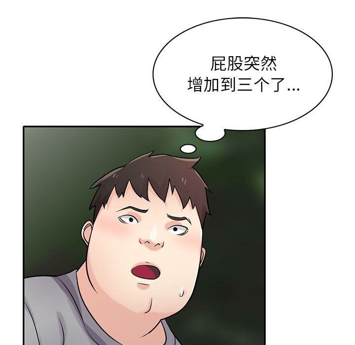 寄生姐妹第70话