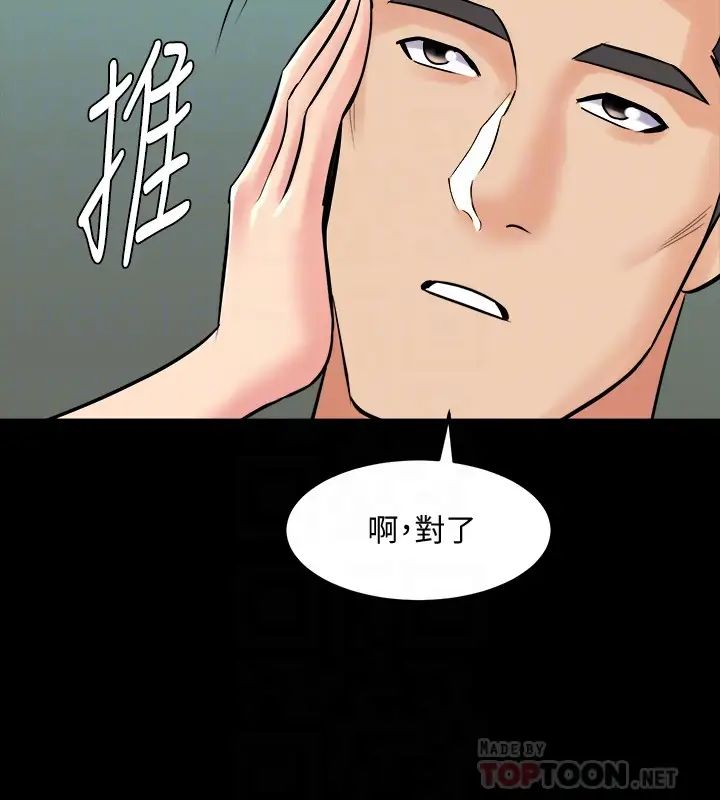 与前妻同居第54话-丑闻缠身的夫妻檔