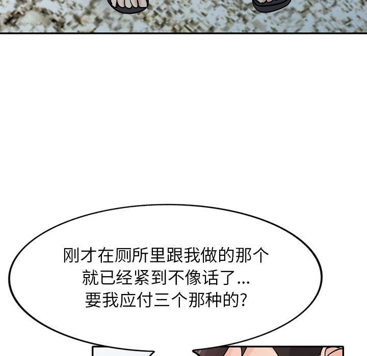 寄生姐妹第70话