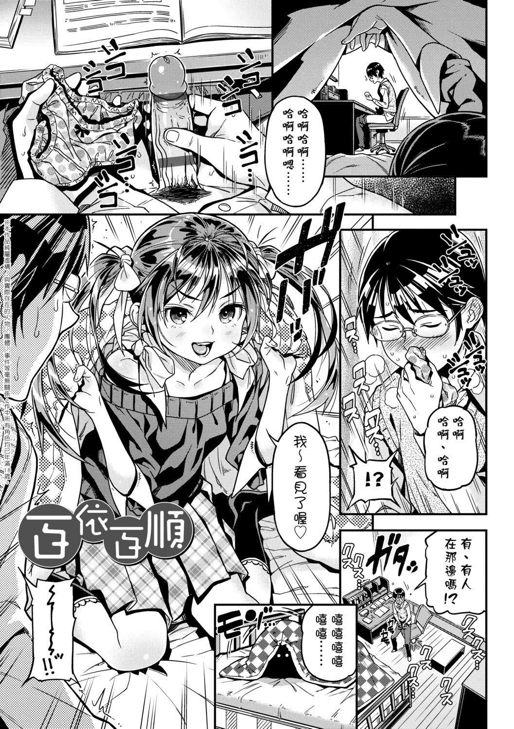 [きんく]もっかいするの？[DL版][v2][きんく]もっかいするの？[DL版][v2]