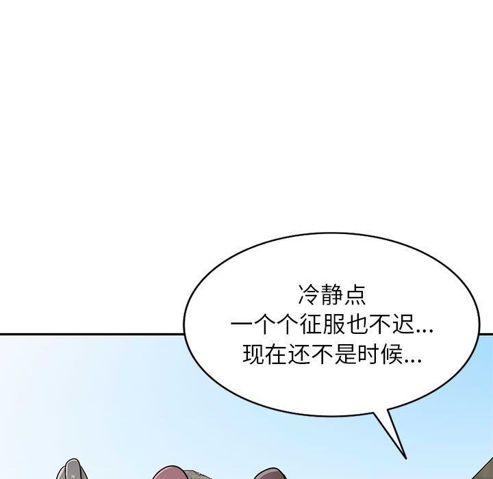 寄生姐妹第71话