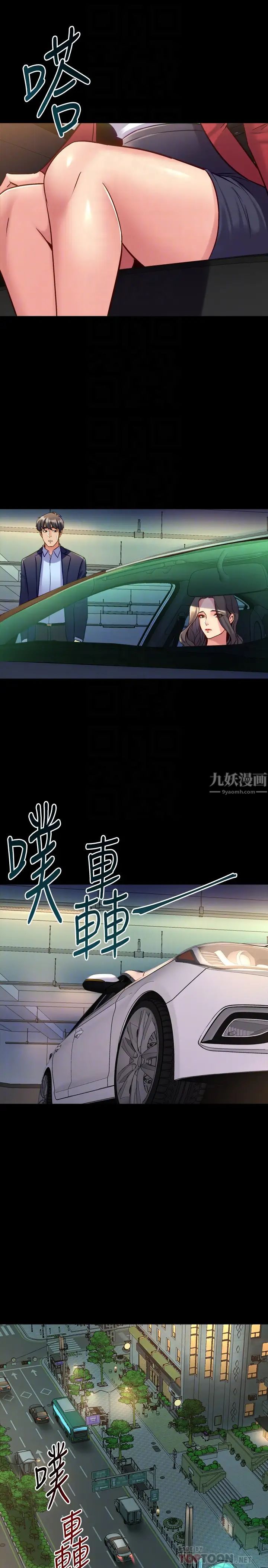 與前妻同居第55話-你情我願的性愛