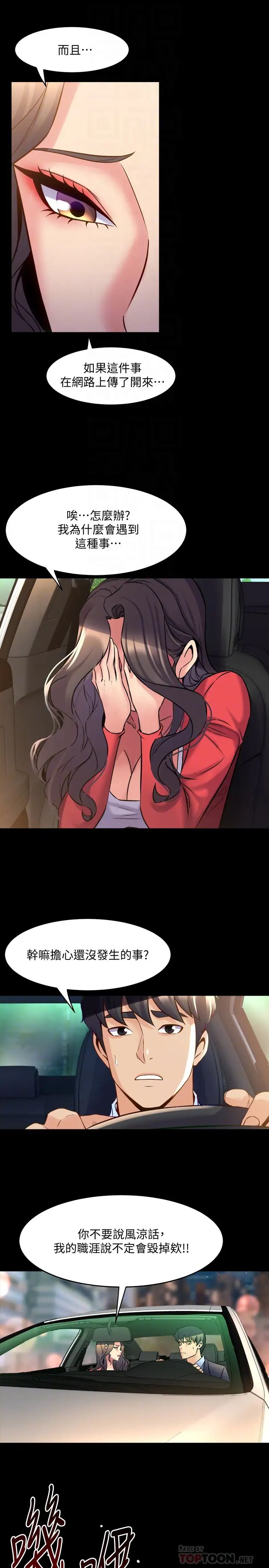 與前妻同居第55話-你情我願的性愛