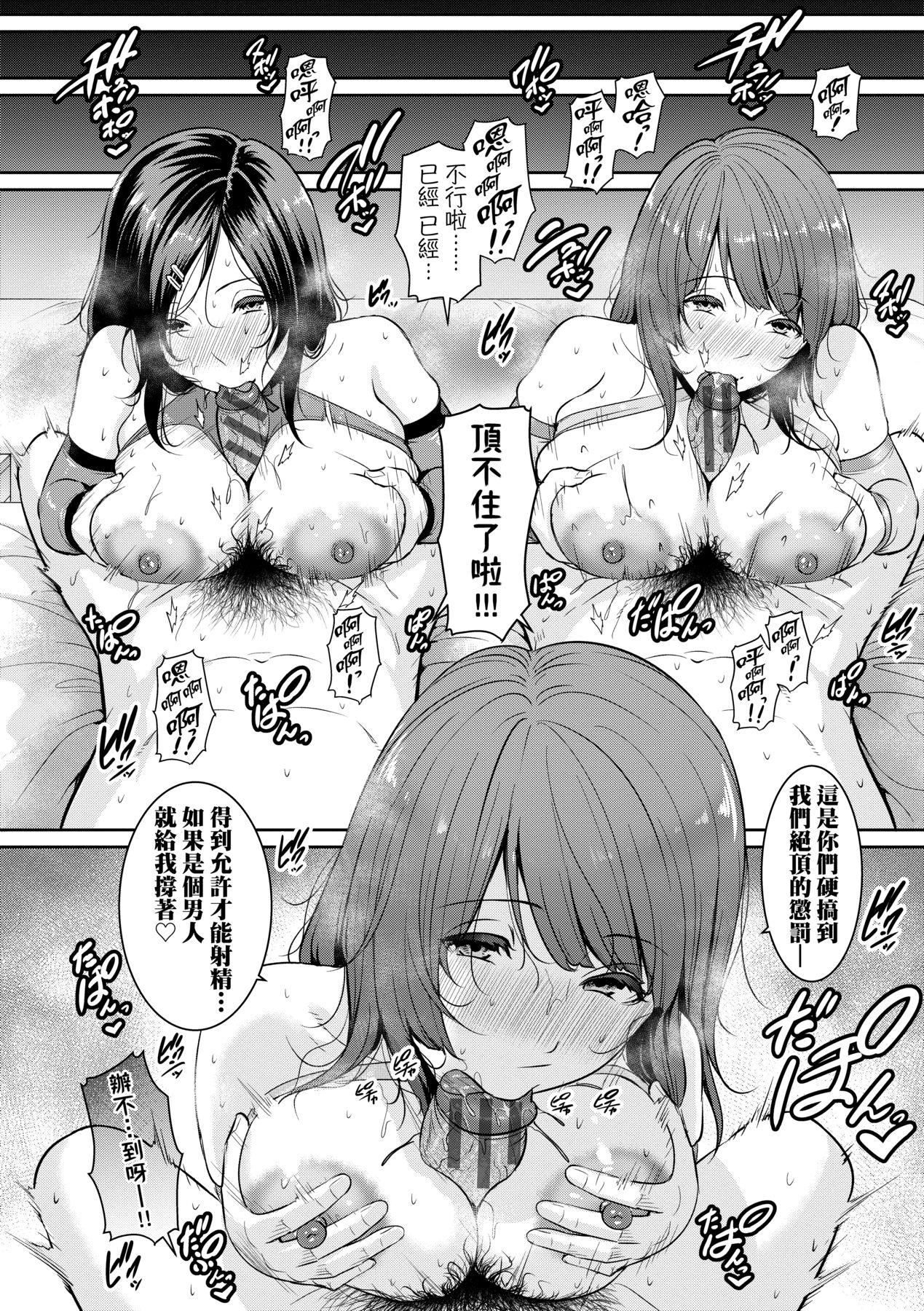 友达の母亲｜朋友的马麻続・友达の母亲｜续．朋友的马麻[中文][无修正]